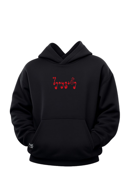 შეიყვარე