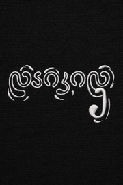 დაიკიდე