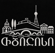თბილისი - ღირსშესანიშნაობები - მაისური
