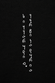 Love is Vertical - T-shirt