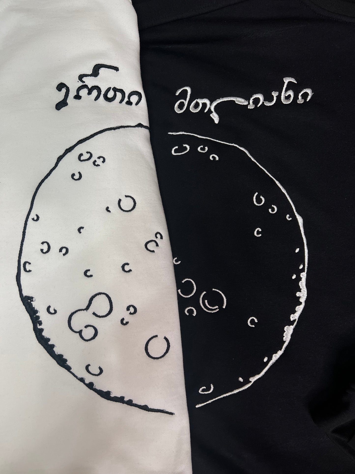 ერთი მთლიანი