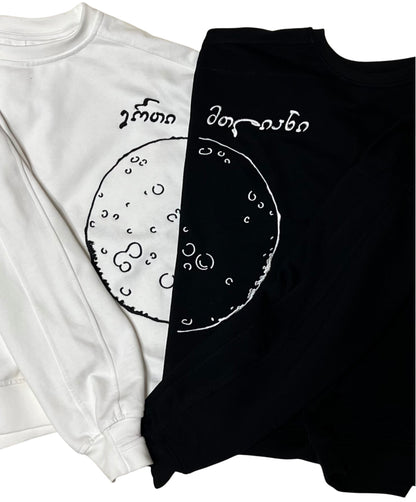 ერთი მთლიანი