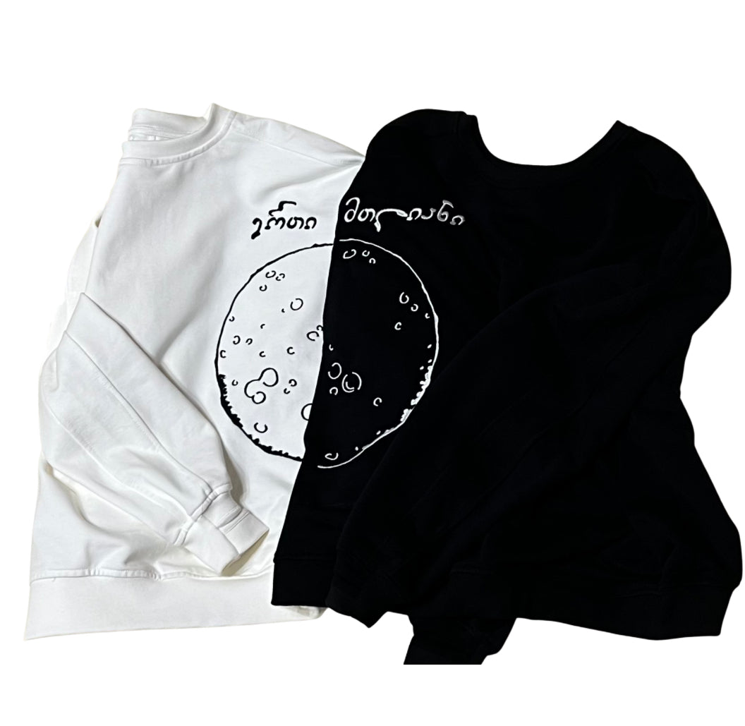 ერთი მთლიანი