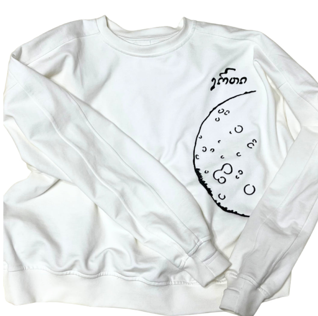 ერთი მთლიანი