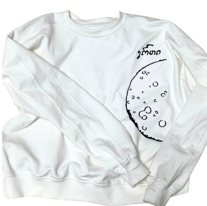 ერთი მთლიანი