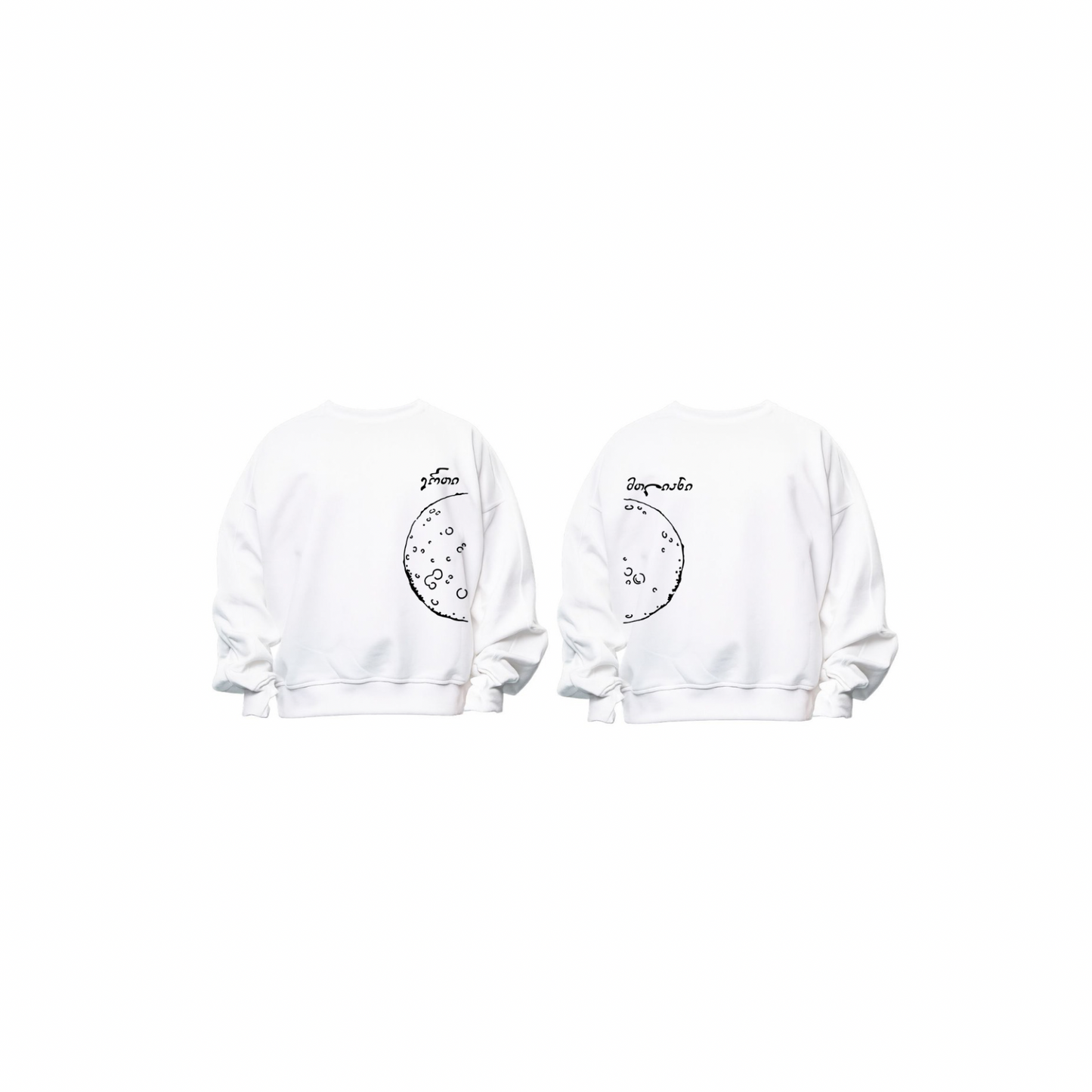 ერთი მთლიანი