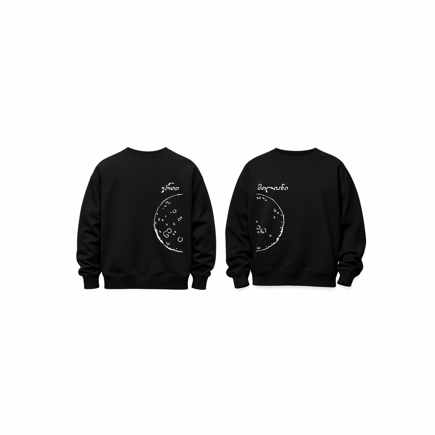 ერთი მთლიანი