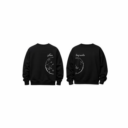 ერთი მთლიანი