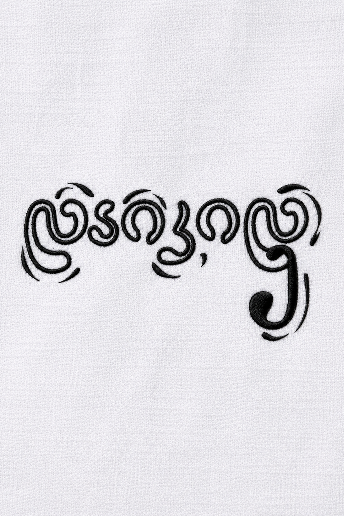 დაიკიდე